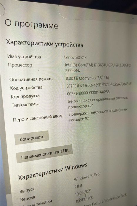 Ноутбук планшет lenovo intel i7