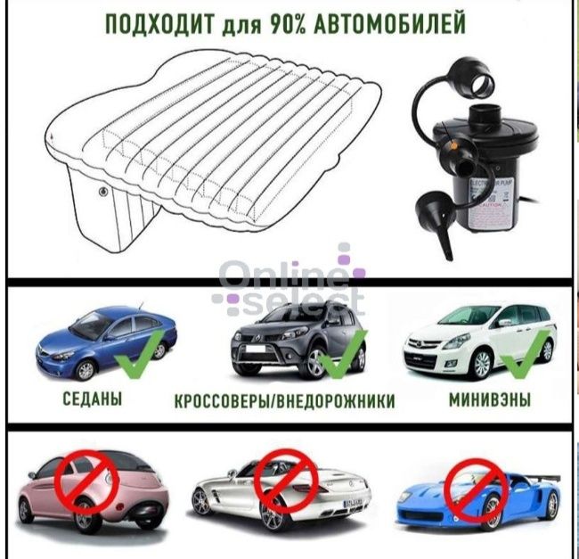 Автоматрас надувной матрас