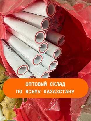 ППР ТРУБА/Фитинги/Дешево