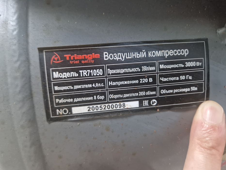 Воздушный компрессор