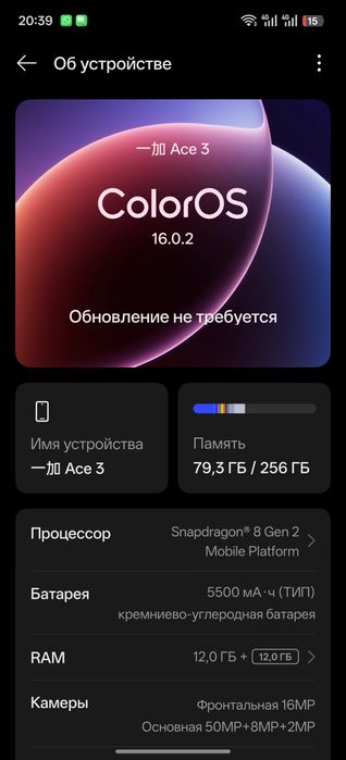 Оне плус асе 3 обмен