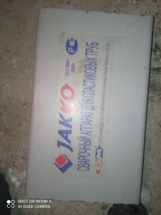 Сварочный аппарат для пластиковых труб