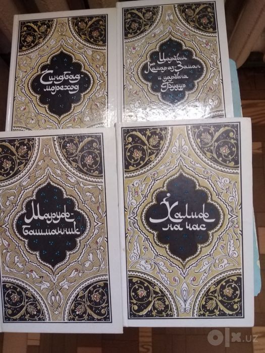 Новые книги"Тысяча и одна ночь"