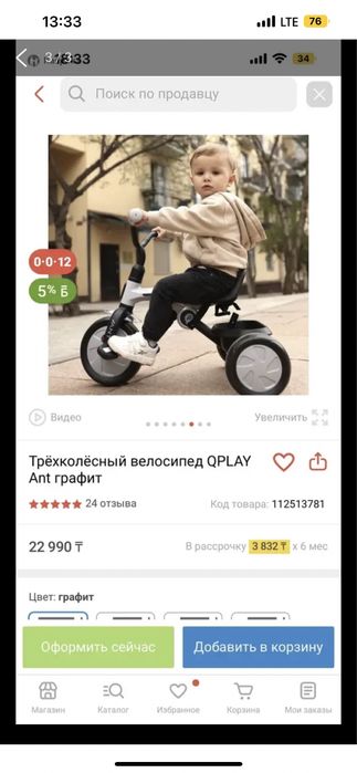 Велосипед 3х колесный