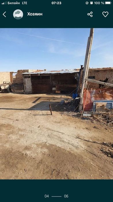 Продаю    фазенду