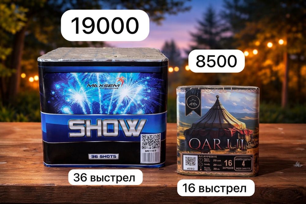 Салюты  Алматы 24/7