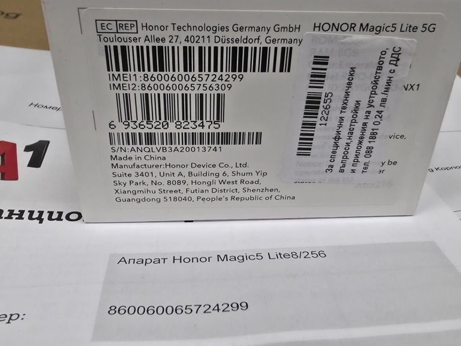 ЗАПЕЧАТАН 256GB Honor Magic 5 Lite 5G A1 Гаранция 2026г. Green / Зелен