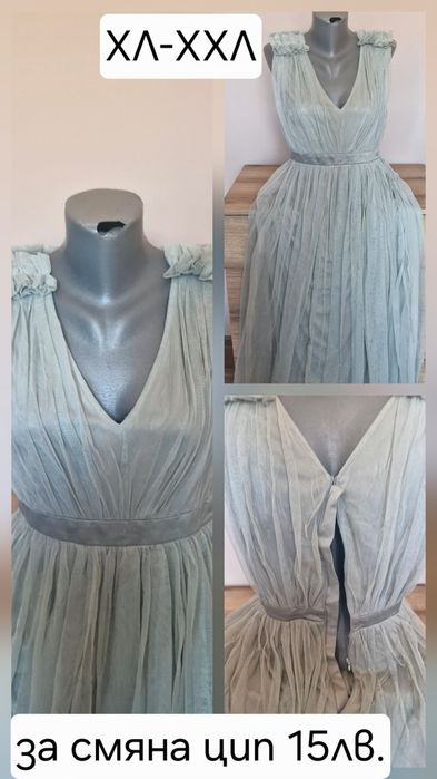 Рокли на разпродажба