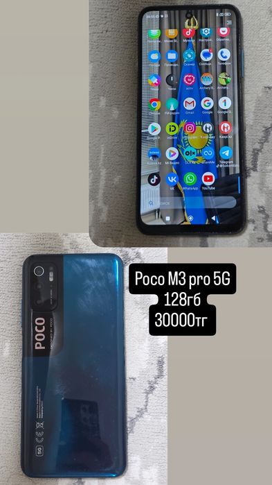 Покко телефоны 128гб 5G  жасап тур.