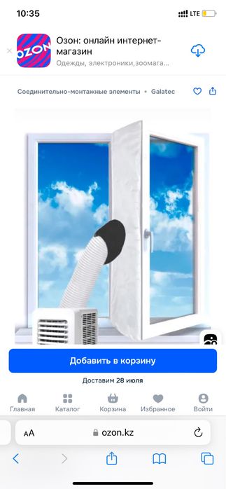 Аренда кондиционера