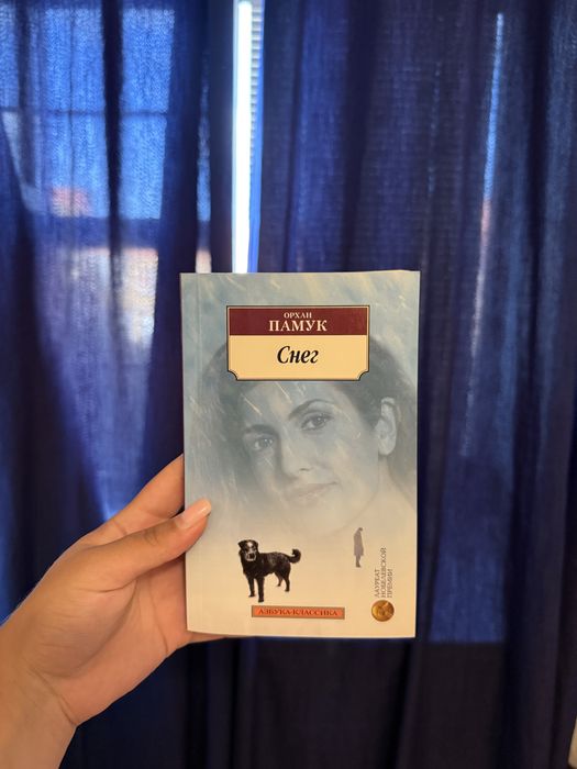 Продам книгу Орхана Памука «Снег»