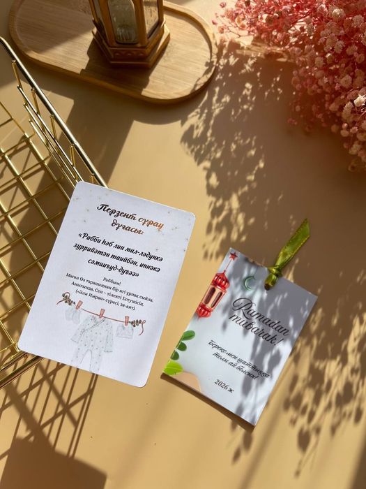 Магнит на Тойбастар