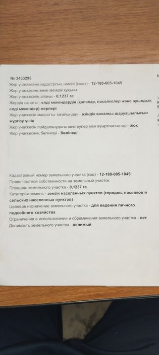 Продам однокомнатный дом.