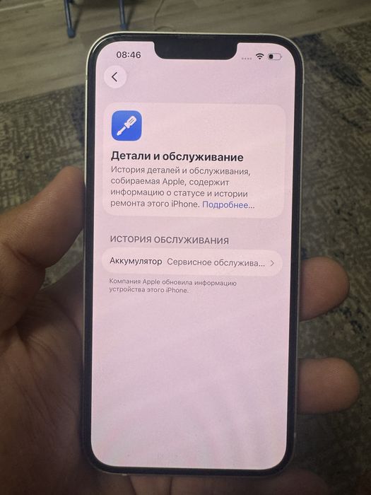 Продам IPhone 13