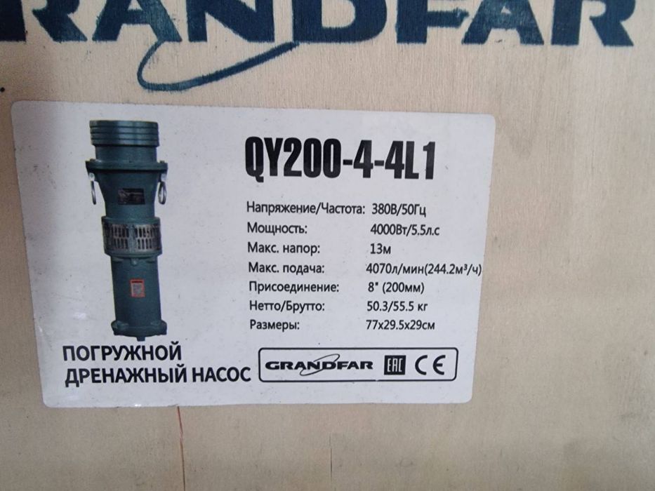 GRANDFAR QY suv nasoslar QY сув насослар