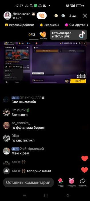 Фф акаунт прокаченый