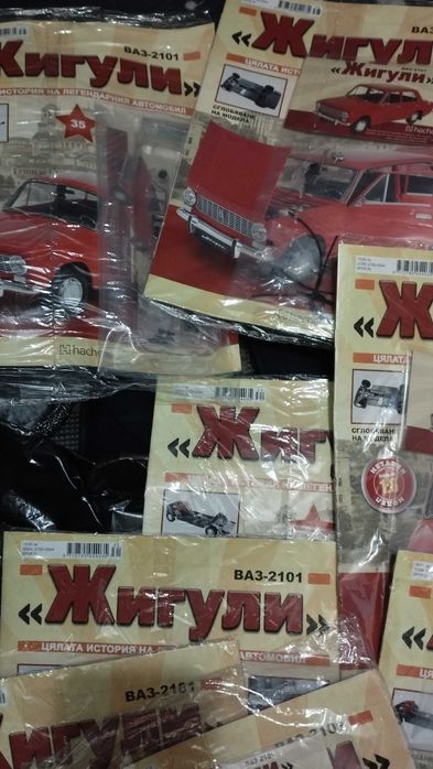Жигули макет части