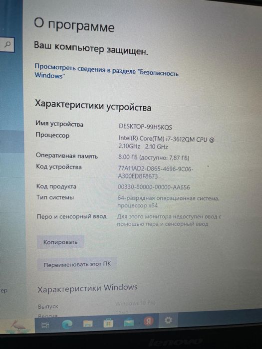 Продам ноутбук марки Lenovo