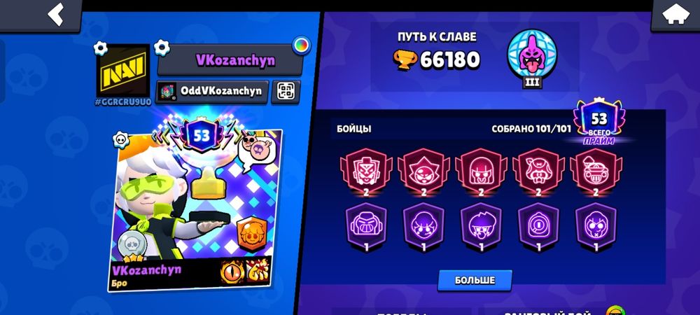 Бравл старс аккаунт