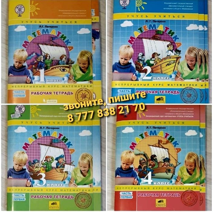 Рабочая тетрадь для школьников