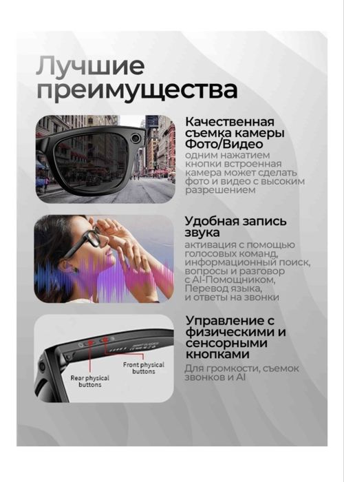 Смарт Очки M01 Pro Smart Glasses
