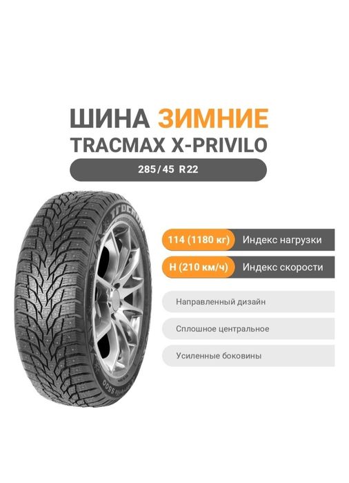 Продам шины зимние