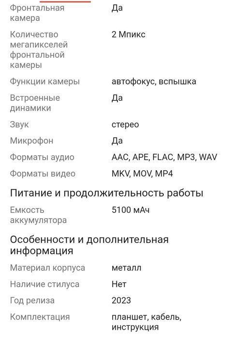 Планшет Самсунг Галакси таб А9