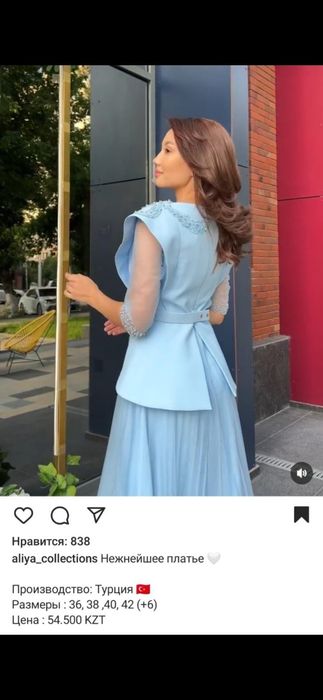 Нежнейшее платье