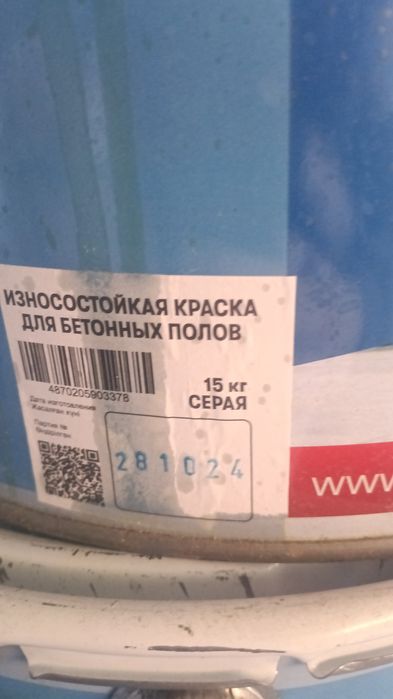 Краска для бетонных полов