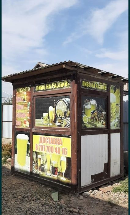 Пластик Бутик сатылады жиналмалы