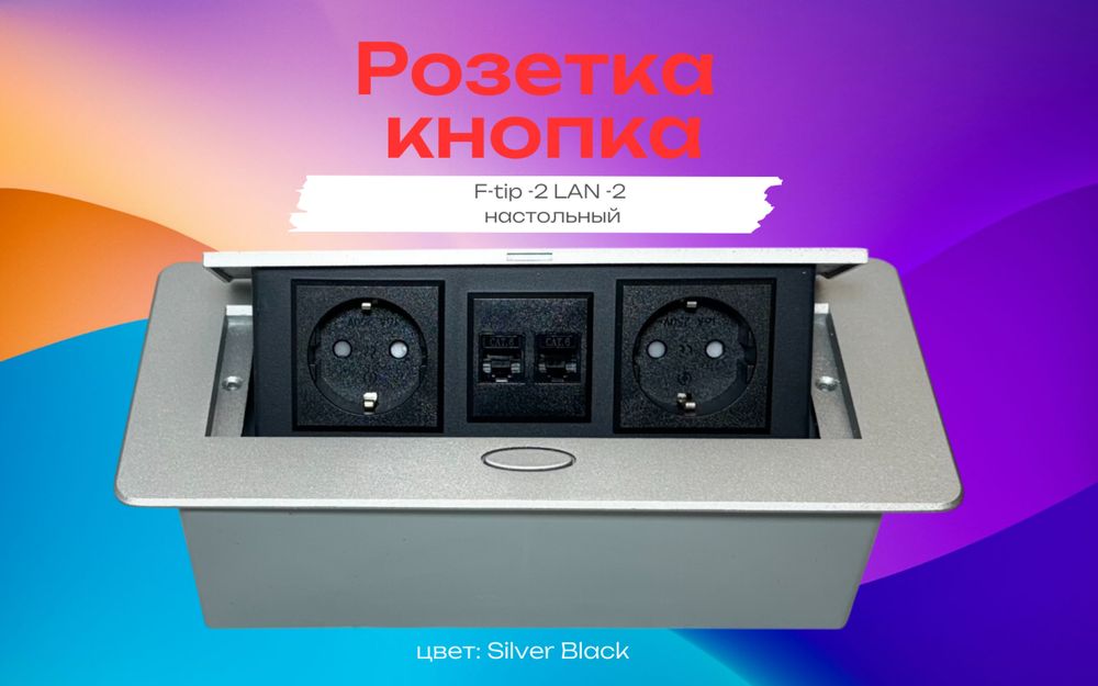 Настольная розетка Напольный Лючок Встраиваемый Скрытай розетка Короба