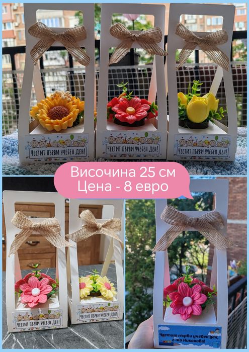 Изработка на букети от сапунени цветя  / 8ми март / 15 септември