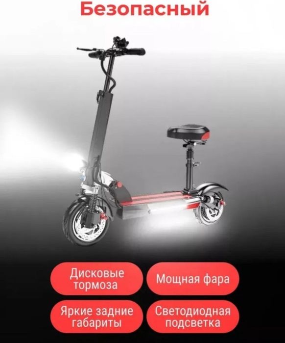 Продам электросамокат сидячий !!!
