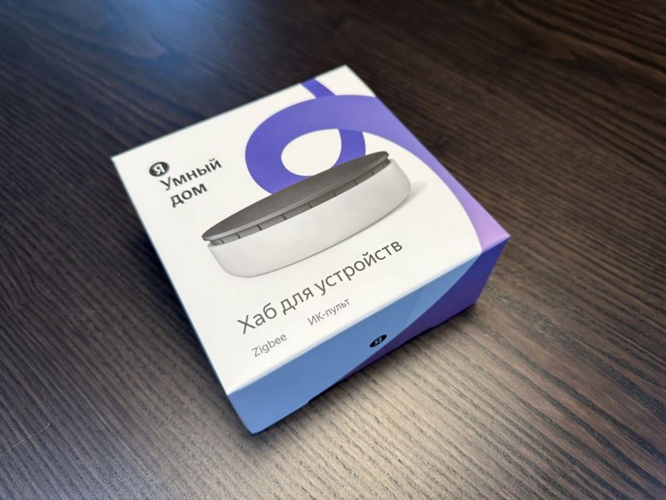 Яндекс Хаб (оптом)