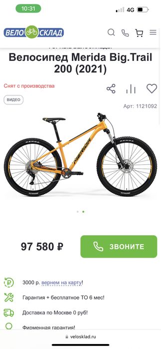 Горный  велосипед Merida Big.Trail 200