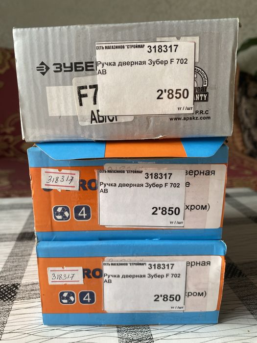 Ручки дверные для межкомнатных