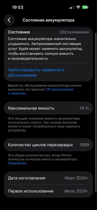 IPhone 15 с гарантией