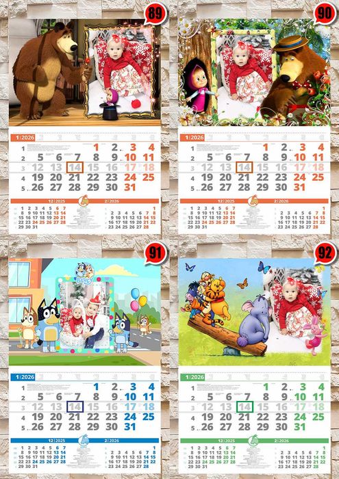 Детски календари 2026 КОЛЕКЦИЯ 1-3