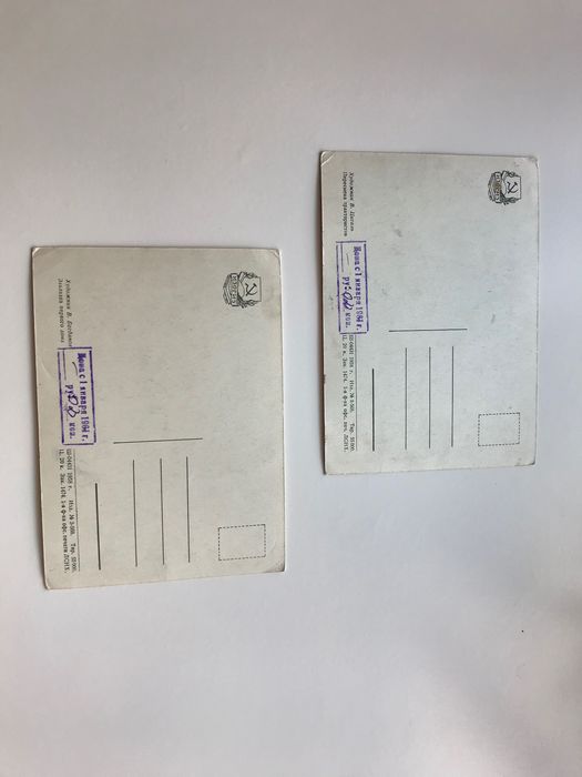 2 съветски пощенски картички от 1958 г. с печат за промяна на цена от 1961 г.