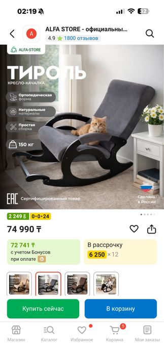 Кресло качалка продам новая