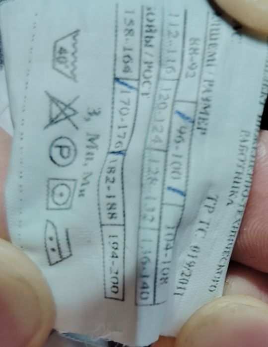 Продаётся спецодежда