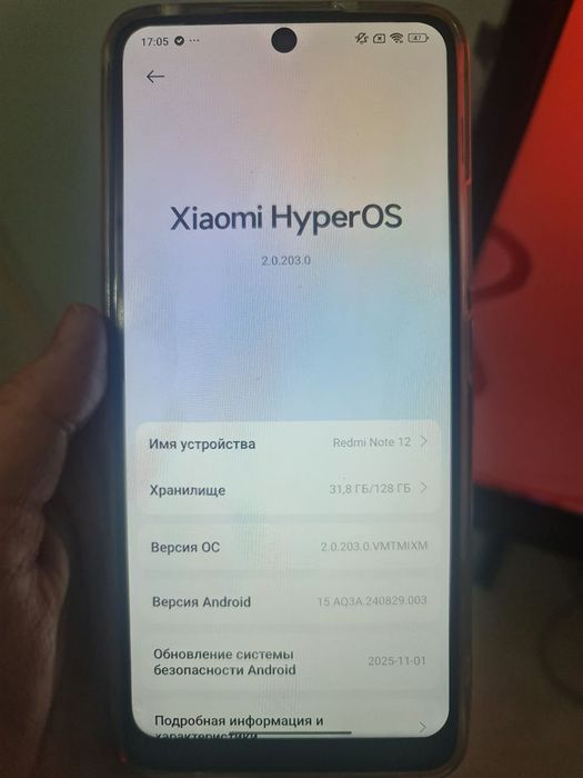 Редми нот 12 6/128 гб
