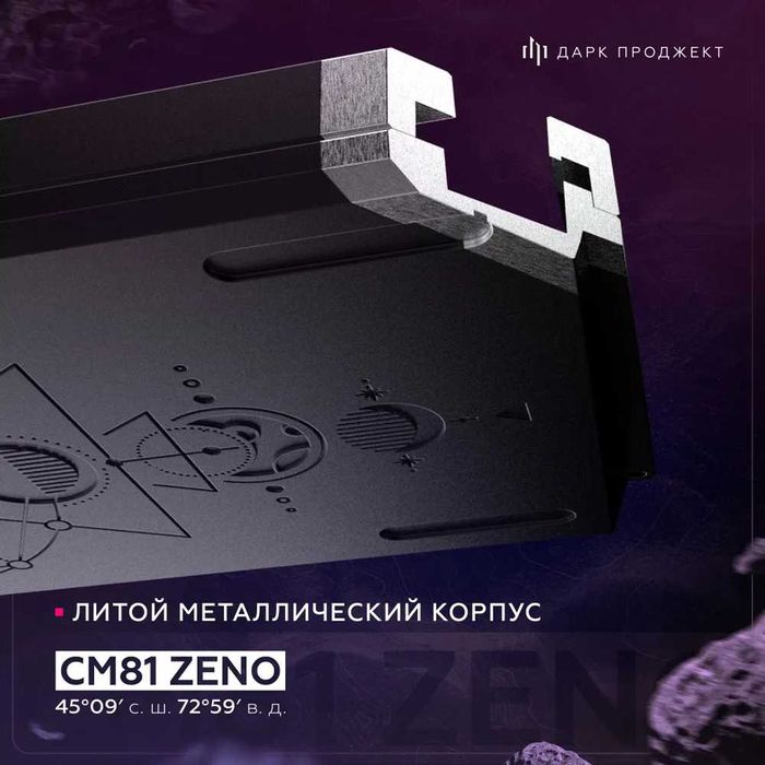 Клавиатура беспроводная+проводная - Дарк Проджект CM81 Zeno