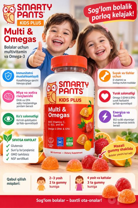 SmartyPants Kids 180 gumms