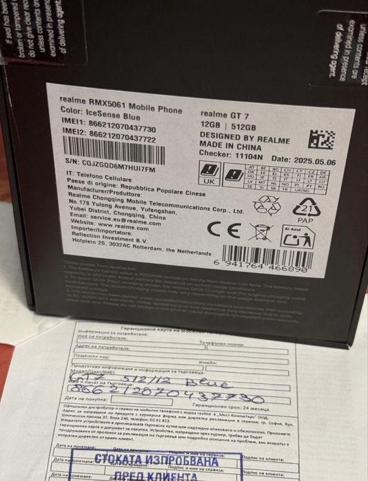 КАТО НОВ 512GB Realme GT7 Гаранция Technopolis 2027г. Blue GT 7