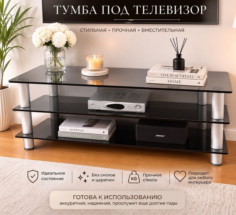 Тумба под телевизор в идеальном состоянии