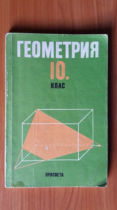 Математика за 4,5,7,8,9,10,11 клас, Химия 8,9 клас,Физика 9 клас