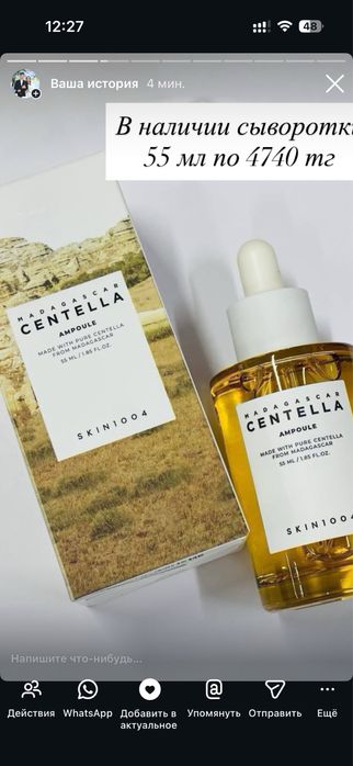 Корейская косметика оригинал