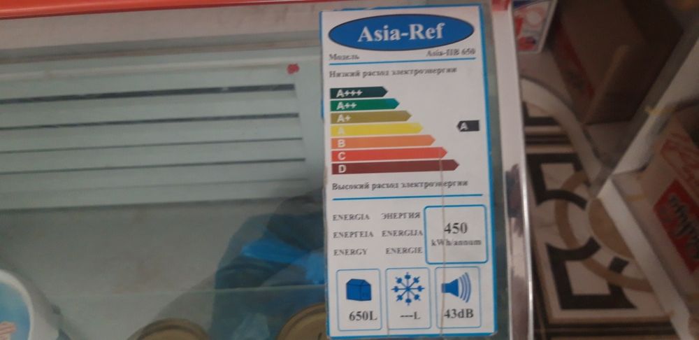 Ветринный холодилник