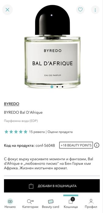 BYREDO Bal d'Afrique